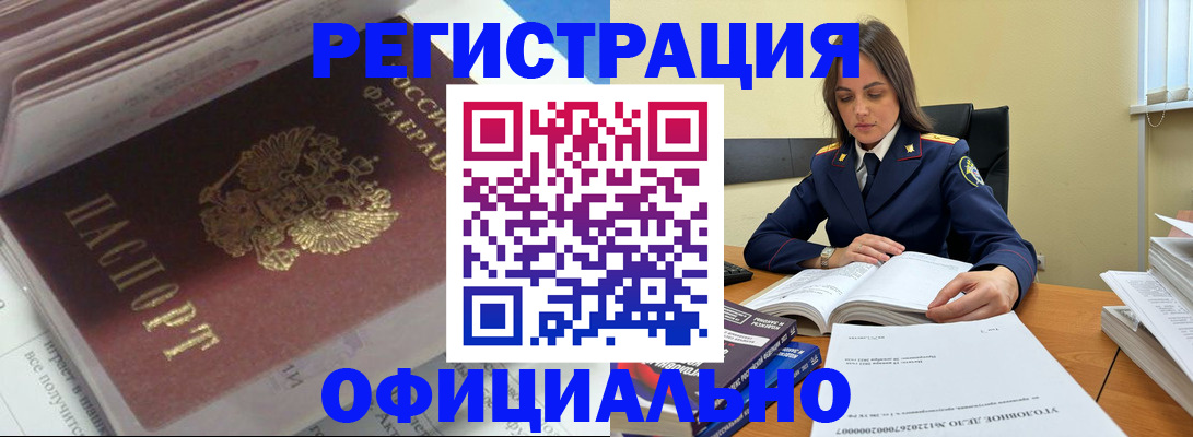 прописка поиск в Кудрово