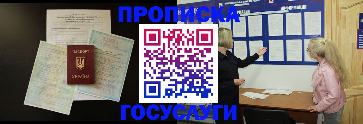 временная регистрация адрес в Кудрово