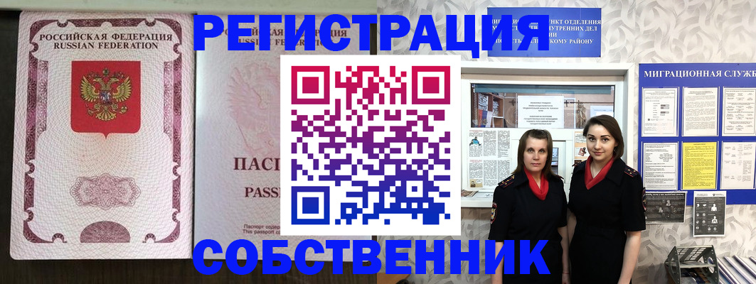 временная регистрация адрес в Кудрово