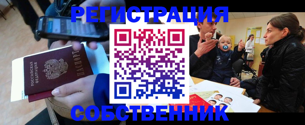 прописка паспорт в Кудрово