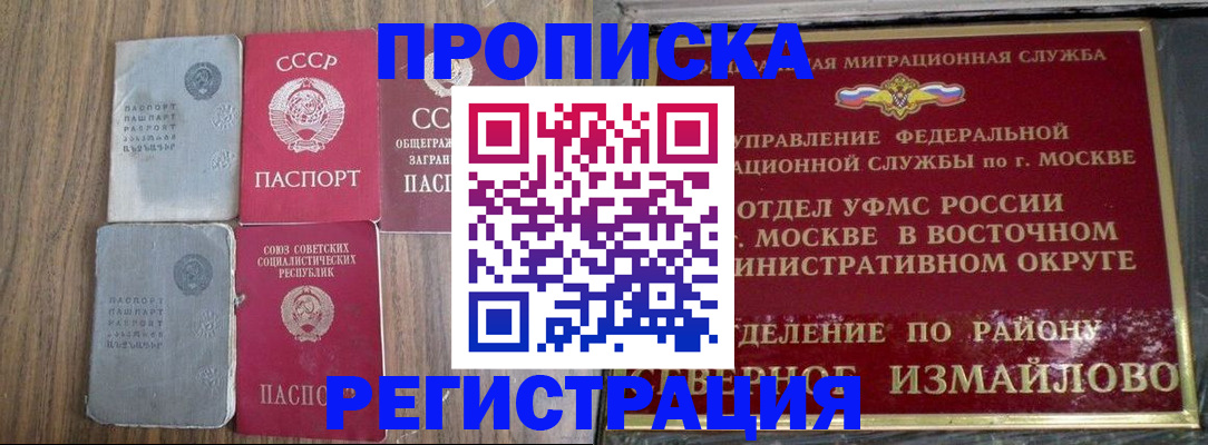 временная регистрация законно в Кудрово