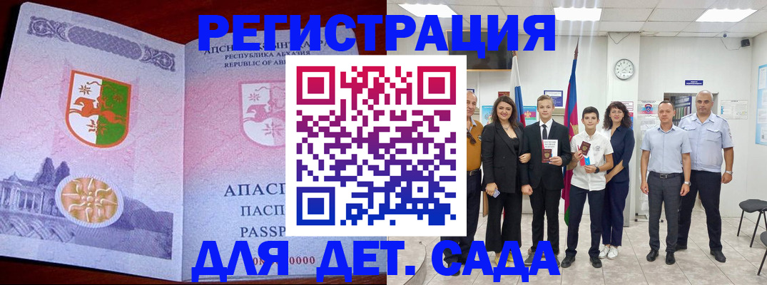 временная регистрация гарантия в Кудрово