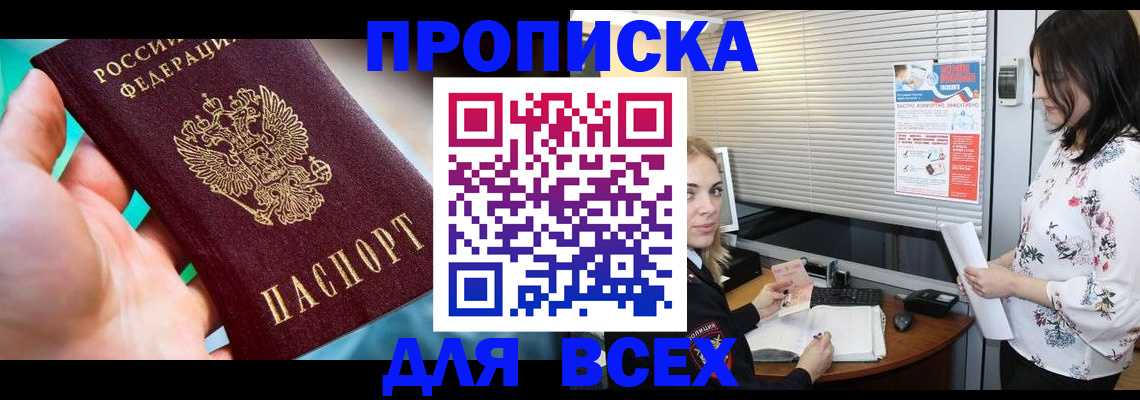 временная регистрация надежно в Кудрово