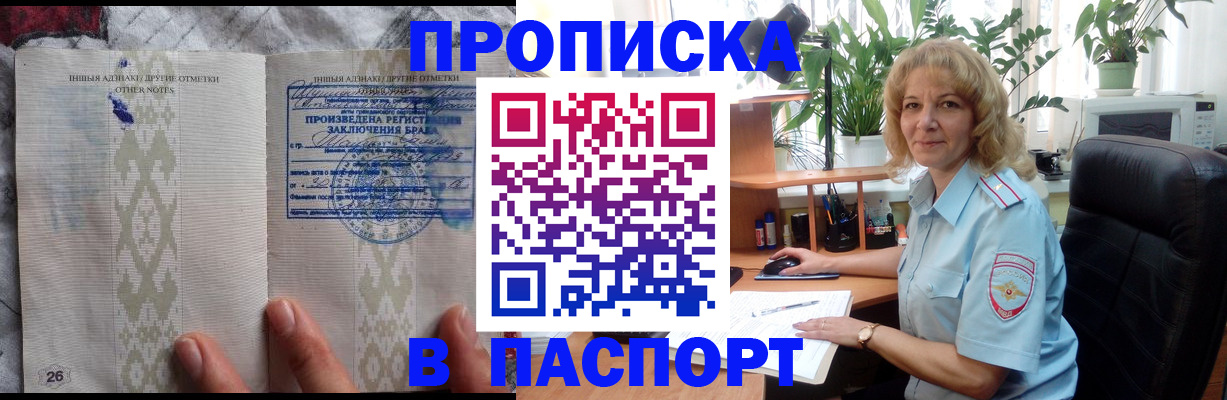 временная регистрация гарантия в Кудрово